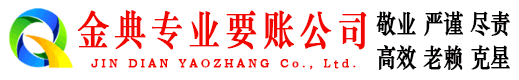 防城收账公司